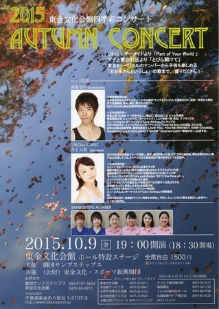 steps Autumn Concert001.jpg